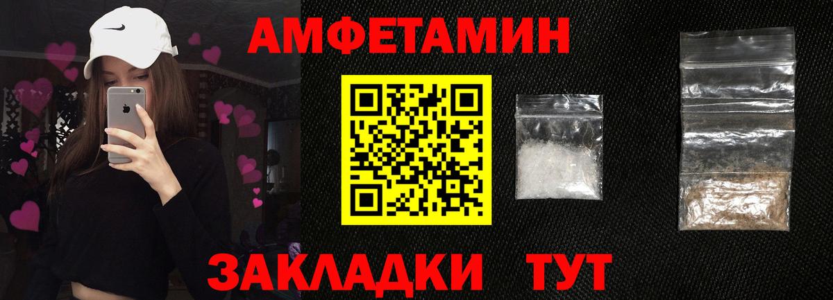 АМФЕТАМИН 97% Заринск