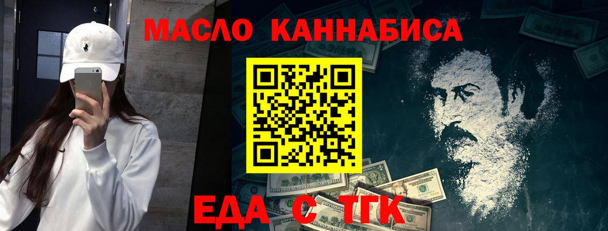 Заринск  Печенье с ТГК конопля  Вход с VPN 