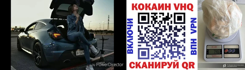 Cocaine VHQ  продажа наркотиков  Заринск 