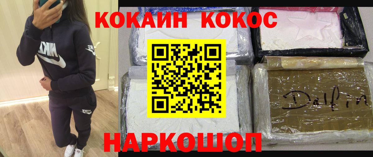 Cocaine Колумбийский Заринск