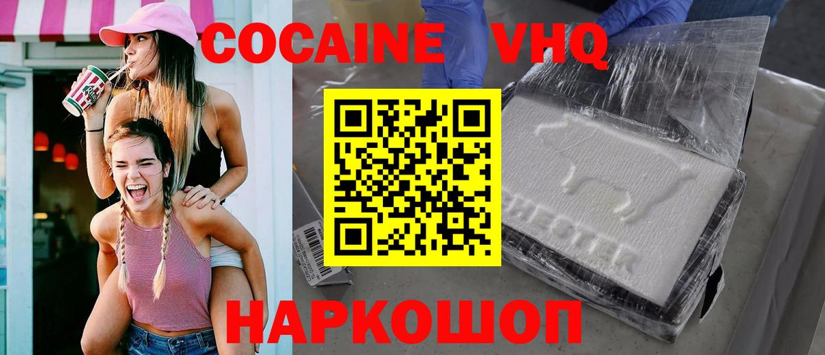 Cocaine Перу  КОКАИН Боливия  Вход с VPN  Заринск 