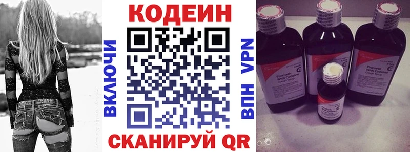 наркошоп  Заринск  Кодеин Purple Drank 