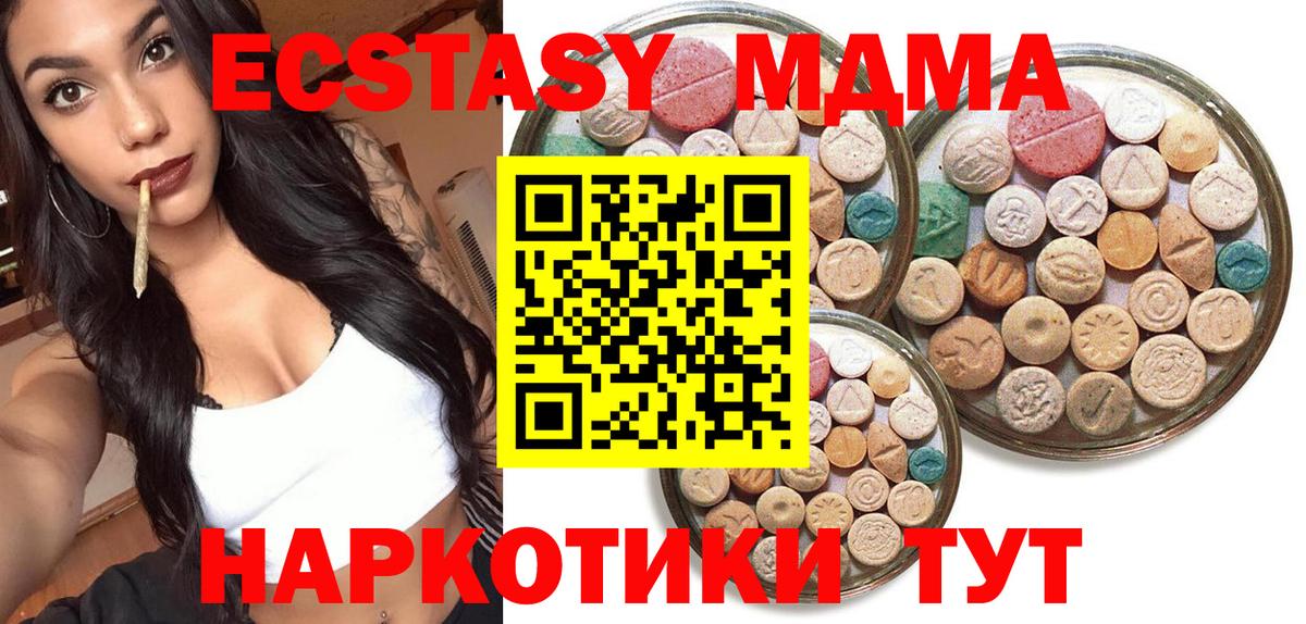 ЭКСТАЗИ 99% Заринск