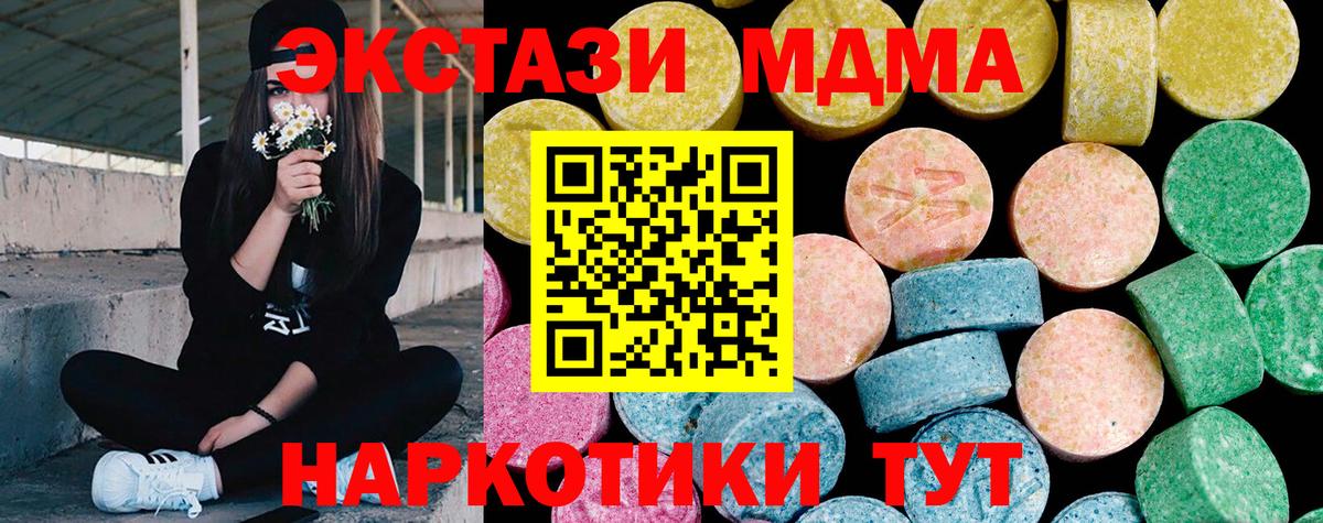 Ecstasy Philipp Plein  Ecstasy 250 мг  Заринск  Экстази  Вход с VPN 