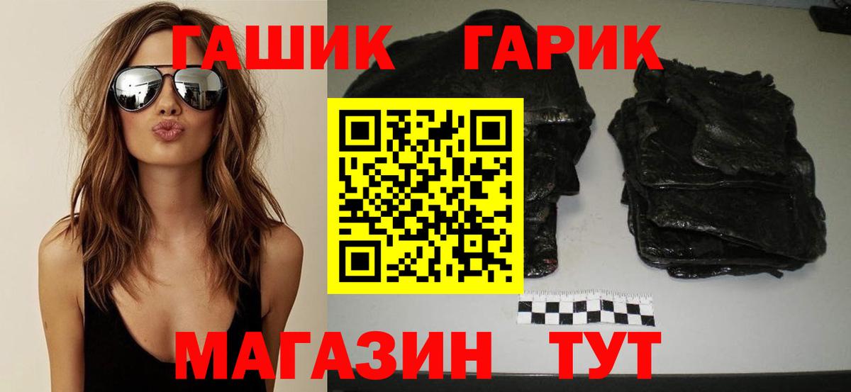Гашиш гашик  Вход с VPN  ГАШ  Заринск 