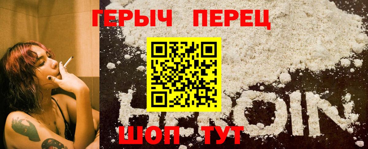 ГЕРОИН хмурый Заринск