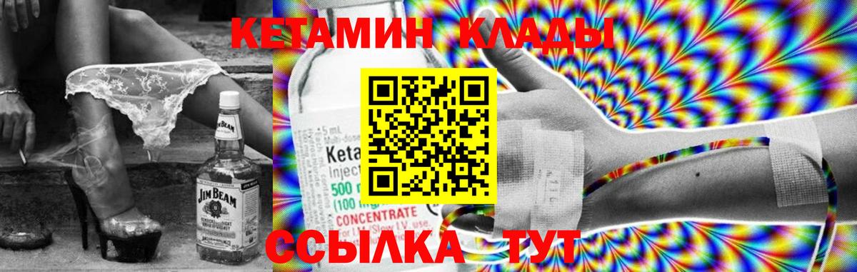 Кетамин VHQ Заринск