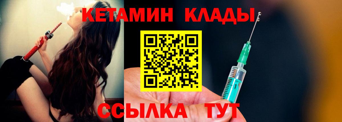 Заринск  КЕТАМИН VHQ  Вход с VPN 