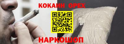 кокаин премиум Малоярославец