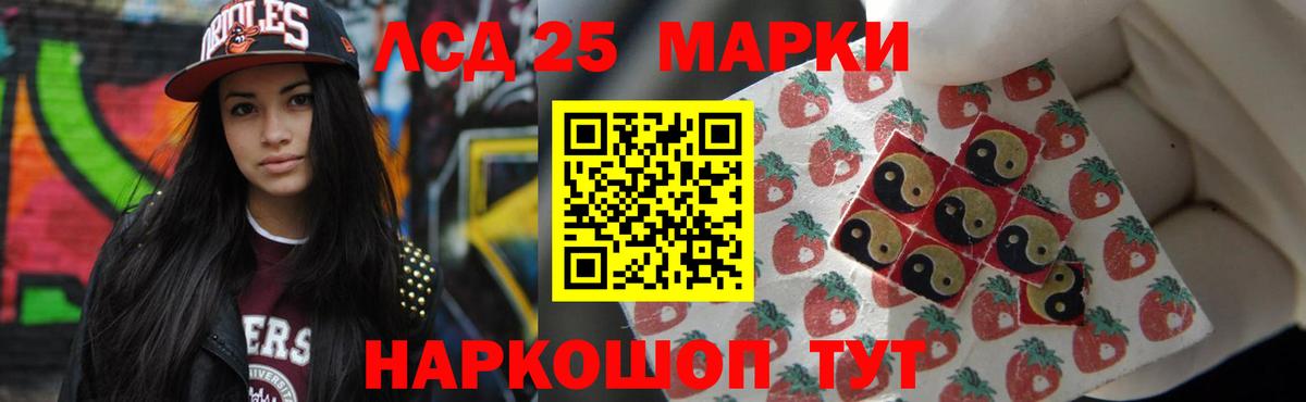 LSD-25 экстази кислота  Вход с VPN  ЛСД экстази кислота  Заринск 