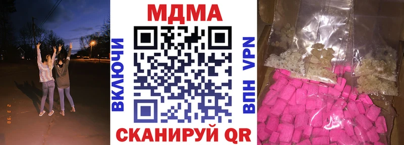 МДМА Molly  закладка  Заринск 