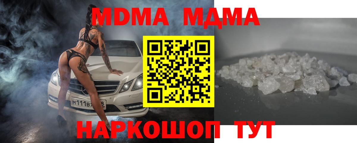 MDMA crystal  MDMA VHQ  Заринск  Вход с VPN 