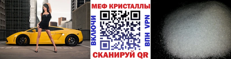 Мефедрон кристаллы что такое блэк спрут вход Заринск