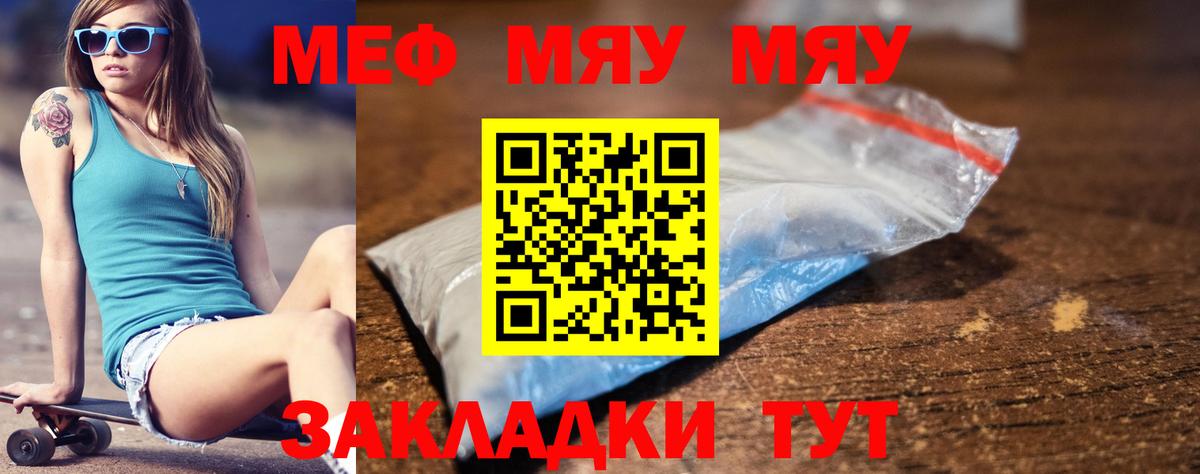 МЕФ VHQ  МЕФ  Мефедрон мяу мяу  Заринск  как найти закладки  Вход с VPN 