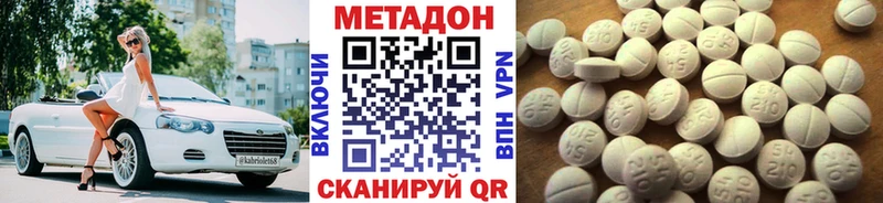МЕТАДОН methadone Заринск