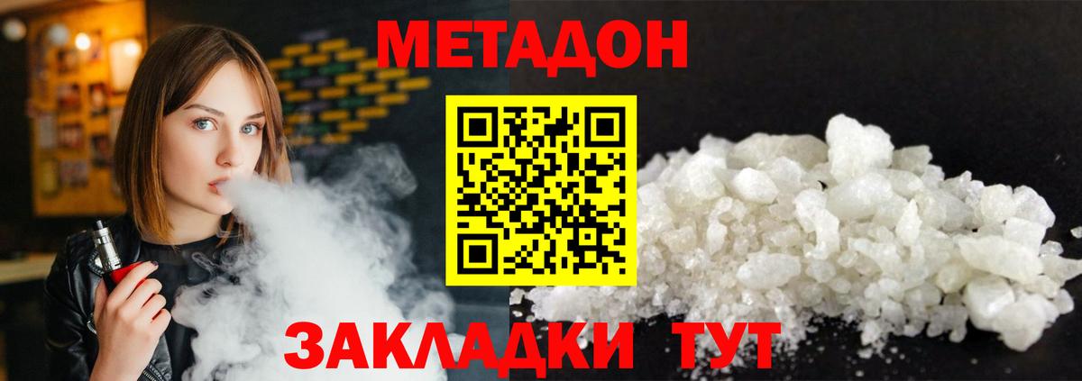 МЕТАДОН мёд  дарк нет телеграм  МЕТАДОН мёд  Заринск  Вход с VPN 