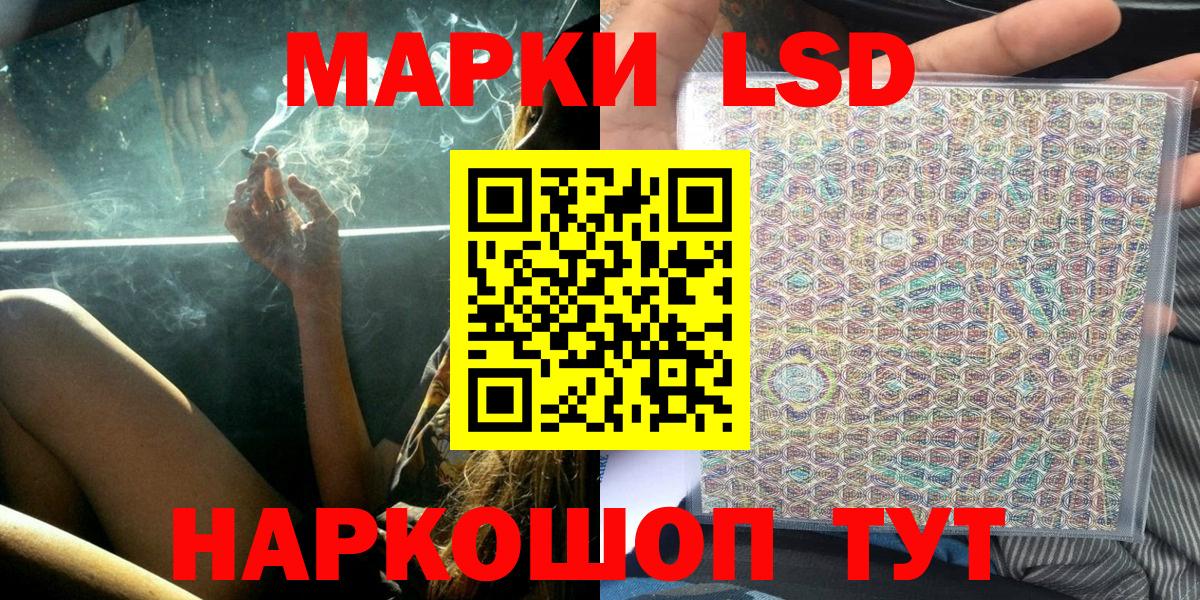 Марки N-bome 1500мкг Заринск