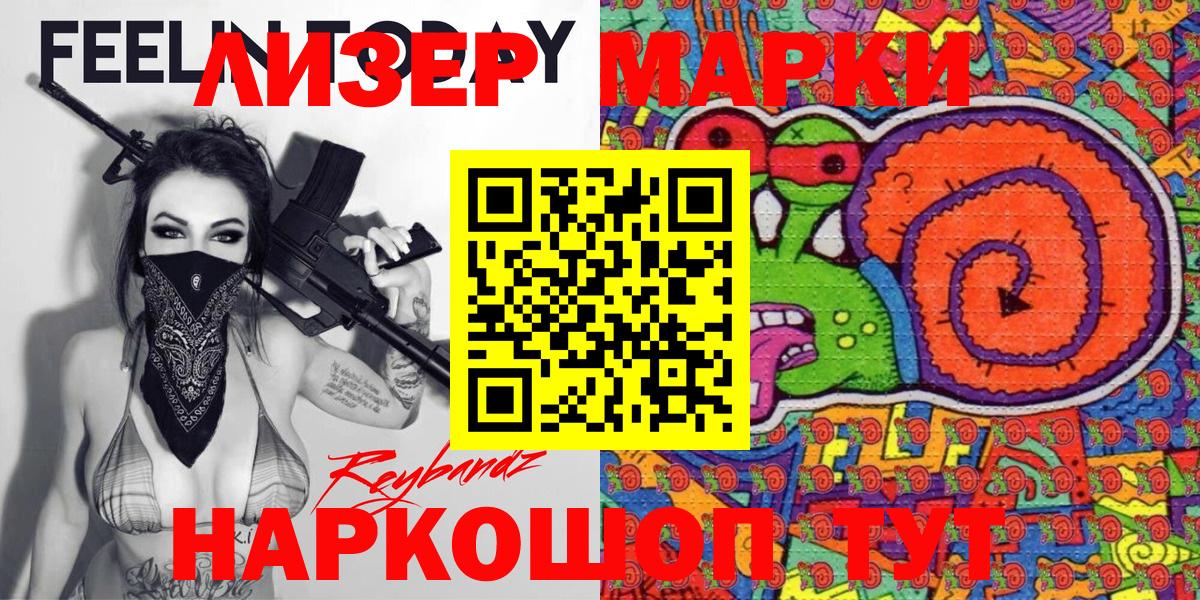 Марки NBOMe  Марки NBOMe 1,8мг  Вход с VPN  Заринск  Марки NBOMe 1,8мг 