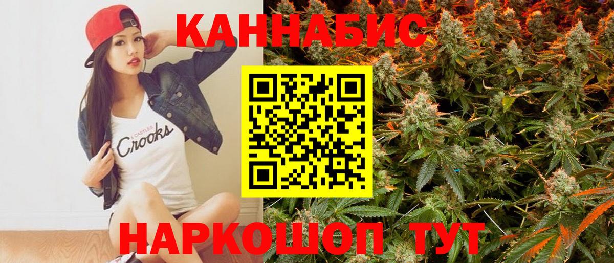 Заринск  Шишки марихуана Ganja  МАРИХУАНА конопля  Вход с VPN 